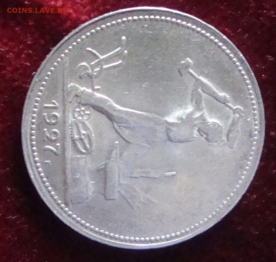 Полтинник 1927 год, ПЛ до 4.03.2015 года 21-00 Москвы - 442