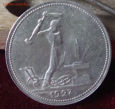 Полтинник 1927 год, ПЛ до 4.03.2015 года 21-00 Москвы - 440