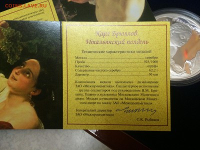 "Лики прекрасного", серебро, 2 шт - image