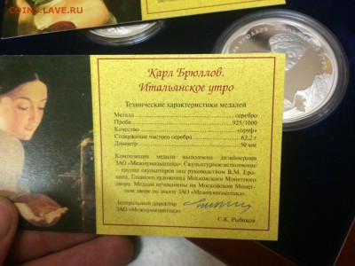 "Лики прекрасного", серебро, 2 шт - image