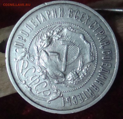 50 копеек 1922 год, ПЛ до 4.03.2015 года 20-30 Москвы - 774