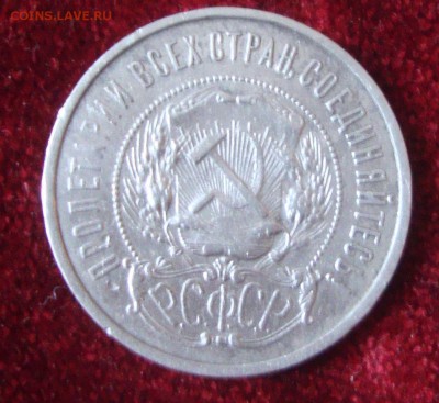 50 копеек 1922 год, ПЛ до 4.03.2015 года 20-30 Москвы - 773