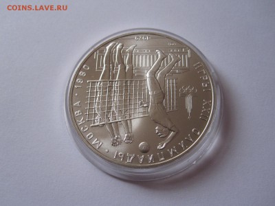 10 рублей Волейбол АЦ ЛМД 1979 04.03 22:00 - IMG_5232.JPG