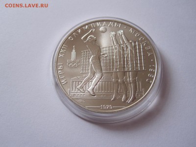 10 рублей Волейбол АЦ ЛМД 1979 04.03 22:00 - IMG_5231.JPG