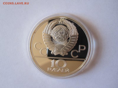 10 рублей Поднятие гири ПРУФ ЛМД 1979 04.03 22:05 - IMG_1449.JPG