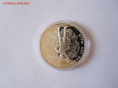 10 рублей Поднятие гири ПРУФ ЛМД 1979 04.03 22:05 - IMG_1446.JPG