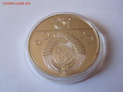 10 рублей Поднятие гири ПРУФ ЛМД 1979 04.03 22:05 - IMG_1448.JPG