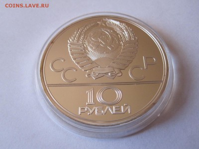 10 рублей Поднятие гири ПРУФ ЛМД 1979 04.03 22:05 - IMG_1447.JPG
