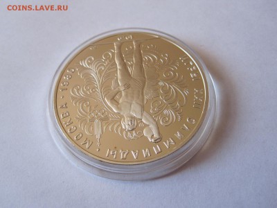 10 рублей Поднятие гири ПРУФ ЛМД 1979 04.03 22:05 - IMG_1444.JPG