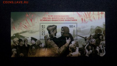 Россия. 70 лет освобождению России, Белоруссии и Украины - IMG_20150301_224520