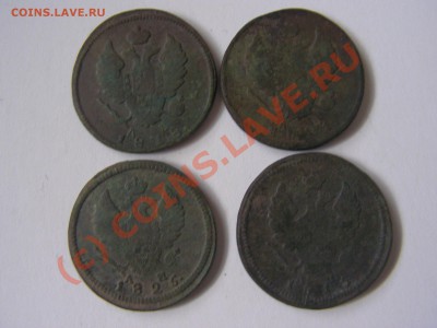 монеты на оценку для продажи (2 копейки 1815-1825, 4 шт) - PICT0006.JPG