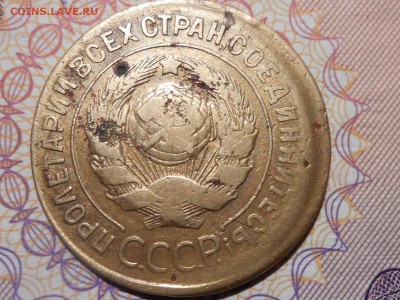 3 Коп 1931"Чекан вне гуртильного кольца" до 03.03.15 - RSCN2363[1].JPG