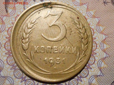 3 Коп 1931"Чекан вне гуртильного кольца" до 03.03.15 - RSCN2361[1].JPG