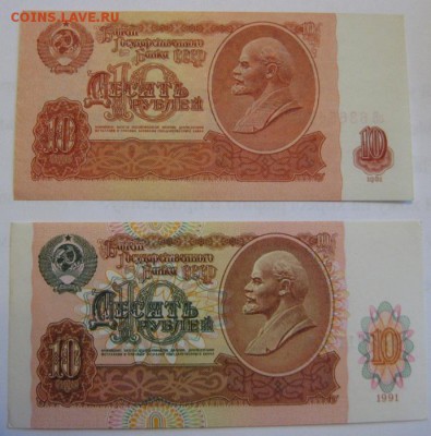 5 руб 1961 и 1991г. 10 руб 1961 и 1991 гг. до 7.03 - 11