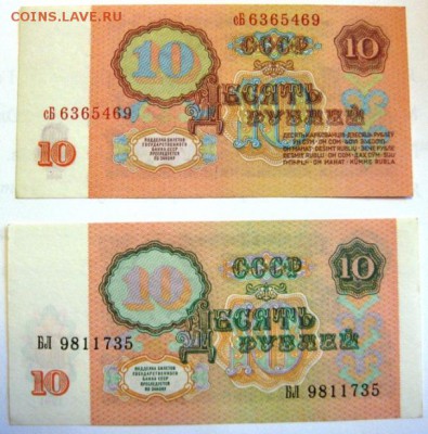 5 руб 1961 и 1991г. 10 руб 1961 и 1991 гг. до 7.03 - 12