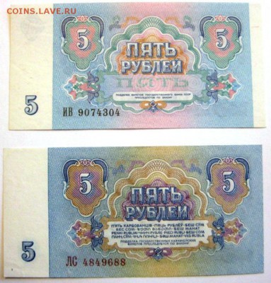 5 руб 1961 и 1991г. 10 руб 1961 и 1991 гг. до 7.03 - 13