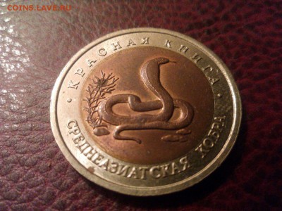 Красная книга 1992г   22.00  03.03.15 - IMG-20150228-WA0009
