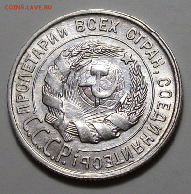 20 коп. 1930г. штемпельная с РАСКОЛОМ до 4 марта в 22:00 - DSCF8258.JPG