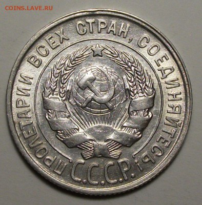 20 коп. 1930г. штемпельная с РАСКОЛОМ до 4 марта в 22:00 - DSCF8255.JPG