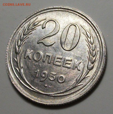20 коп. 1930г. штемпельная с РАСКОЛОМ до 4 марта в 22:00 - DSCF8254.JPG