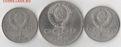 "Шайба" и рубли 1977 и 1987 - шайба