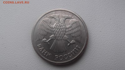 10 рублей 1992г ммд ( магнитная ) - DSCF1107.JPG