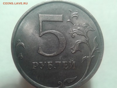 5р2009ммд, аверс без покрытия, оценка. - 5р.2009СП-рев.