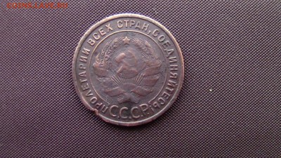 1копейка 1925год. - IMG_2223.JPG