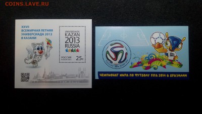 Россия. Спорт. Унмверсиада в Казани и ЧМ 2014 - IMG_20150302_014601