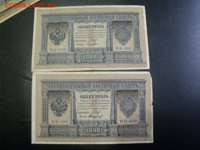 рубли 1898 год 2 штуки - DSCF308412