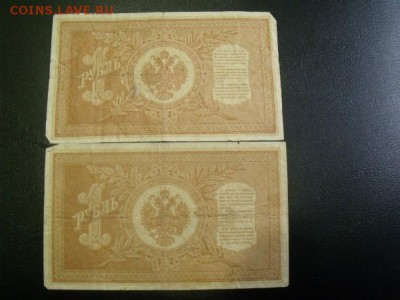 рубли 1898 год 2 штуки - DSCF31041