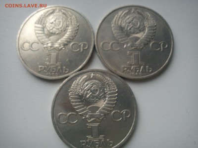 1 рубль 1985 г. Фестиваль. 3 штуки!  До 08.03.2015 г. - DSC01023.JPG