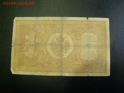 рубль 1898 год Длинный номер - DSCF30891