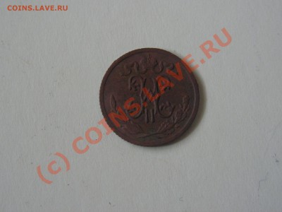 2 копейки 1900 СПБ - PICT0003.JPG