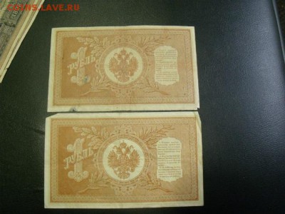 рубли 1898 год 2 штуки - DSCF31121