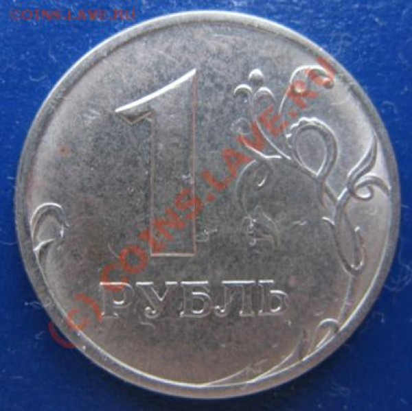 1 руб 2005 СП разновидность - Изображение 002