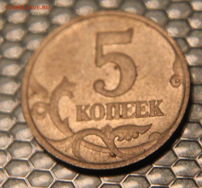 5 копеек 2002 без двора до 5марта2015 - 1111111.JPG