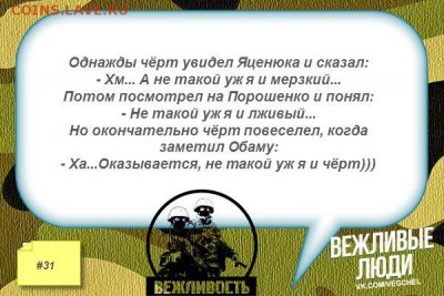 Ну а теперь про Украину - f5290c02_j