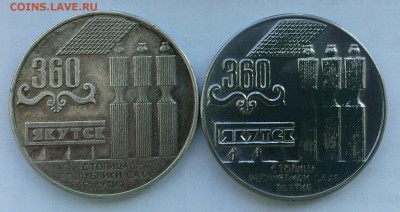 Жетон 360 Якутск - Якутск 360 аверс