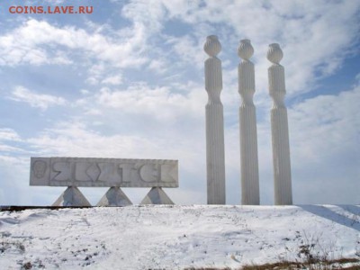 Жетон 360 Якутск - Въезд в Якутск