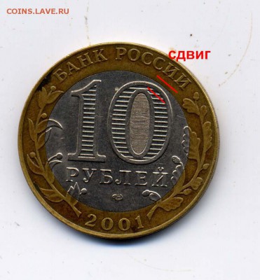 10р.Гагарин сдвиг вставки до 5.03. (22.00) - щ504