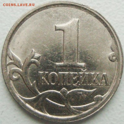 1 копейка 2007 м помогите определить шт. - 22.JPG