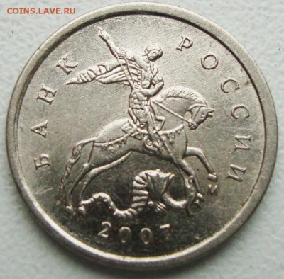 1 копейка 2007 м помогите определить шт. - 26.JPG