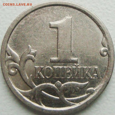 1 копейка 2007 м помогите определить шт. - 23.JPG