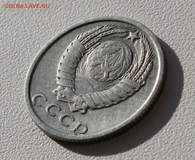 15 копеек 1970 года - АЛЬ_1151.JPG