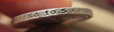 Полтина 1894 оценка - IMG_0546.JPG