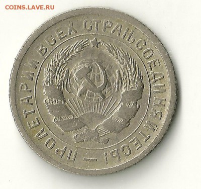 10 копеек 1931 Аверс шт.1.2,     7,03,2015 в 23.59.59 мск - 1.JPG