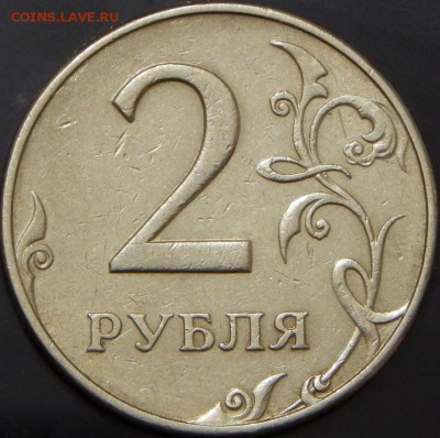 Очень редкая 2 руб. 1997 ММД шт.1.3А2 - 6