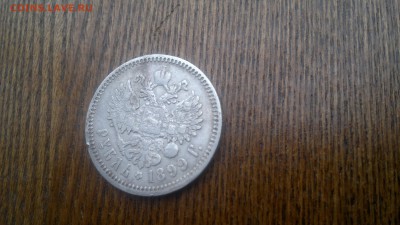 1 Рубль 1899 ФЗ,хороший,с царапиной,до 08.03.2015г. - 2015-03-02-196