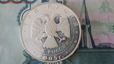 3 рубля 2005г Станция Метро Кропоткинская до 07,03,2015 - 20150302_165020